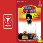 Ghar Ghar Baba Gaawiye (Vol. 1) - Bhai Maninder Singh-Srinagar Wale Song Download